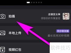 手机微视拍财神变身教程