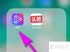 手机微视拍财神变身教程