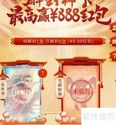 天猫财神获取攻略