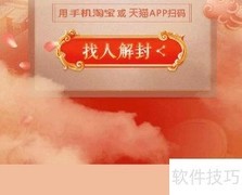 天猫财神获取攻略