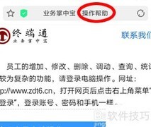 企业外勤定位平台选择指南