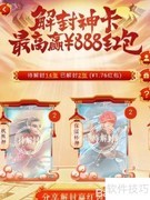 天猫财神获取攻略