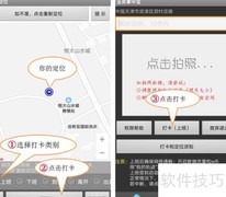 企业外勤定位平台选择指南