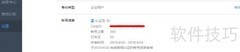 FineBI微信企业号管理