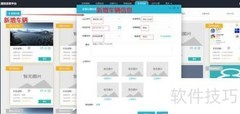 智慧渣土企业操作指南