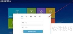 智慧渣土企业操作指南