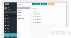 伙伴搭建企业知识平台指南
