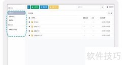 伙伴搭建企业知识平台指南