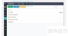 伙伴搭建企业知识平台指南
