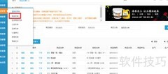 益佰农商品添加指南