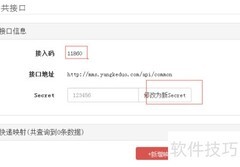 拼多多打单软件操作指南
