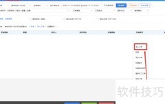 易打单订单导入教程