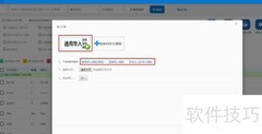 易打单订单导入教程