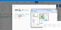 易打单订单导入教程