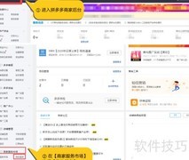 易打单添加拼多多一联单