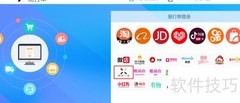 顺丰商家易打单使用指南