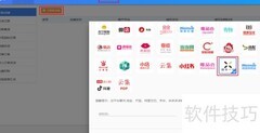 顺丰商家易打单使用指南