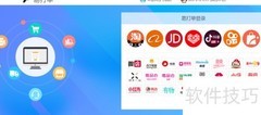 易打单建单发货操作指南