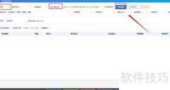拼多多易打单使用教程