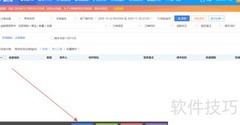 易打单建单发货操作指南