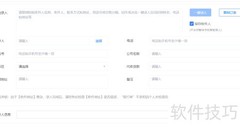 易打单建单发货操作指南