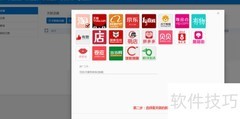 易打单如何关联店铺