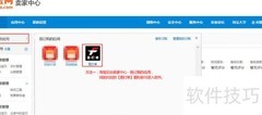 易打单软件入口指南