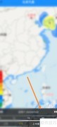 海e行查看大风预报指南