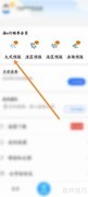 海e行查看大风预报指南