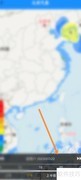 海e行查看大风预报指南