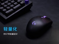 罗技G304 X LIGHTSPEED无线游戏鼠标发布：轻至57克、25K DPI、双模连接