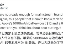 苹果iPhone电池更换毛利率近89%，售后盈利远超行业均值