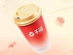 千问请客喝奶茶免单权益被转卖，平台严打倒卖行为