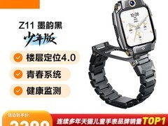 小天才电话手表Z11限量版直降1300！