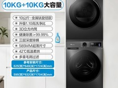 小天鹅小钢炮洗烘套装限时特惠