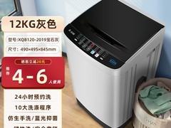 志高12公斤洗烘一体波轮洗衣机低至418元