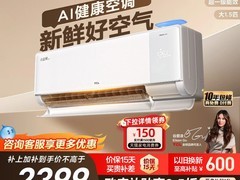 TCL大1.5匹新风空调小蓝翼Q7到手2969元