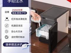 惠康制冰机实付低至1095元超划算