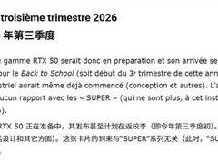 英伟达秘密研发RTX 5090继任旗舰显卡，2026年Q3发布