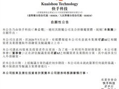 快手拟重组可灵AI业务：或引资及分拆上市，4K视频模型达院线级标准
