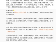 微信状态访客记录热搜引误读，官方澄清从未提供访客身份识别功能