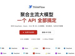 告别“选择困难”与“隐形烧钱”：网易有道发布企业级大模型聚合平台 ThinkFlow