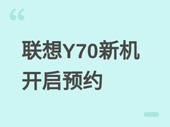 联想拯救者Y70新机开启预约：骁龙8 Gen5+2K屏+8000mAh旗舰电竞配置
