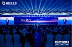 新紫光集团创新领航，紫光展锐布局端边AI生态