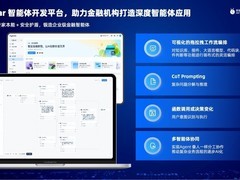 企业级智能体开发平台哪个好？2026 主流智能体产品介绍