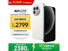 真我 GT8 5G 手机优惠购，低至 2337.5 元