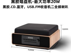 金页黑胶唱盘机活动立减，低至1355元