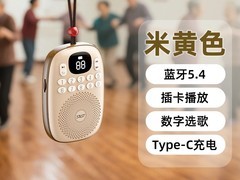 先科中老年便携蓝牙音响79元