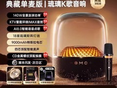 家庭KTV音响套装直降200