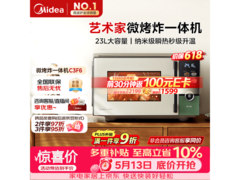 美的C3F6微蒸烤一体机直降752元